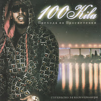 Обложка песни 