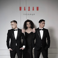 Обложка песни 