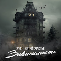 Обложка песни 