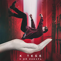 Обложка песни 