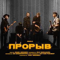 Обложка песни 