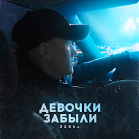 Обложка песни 