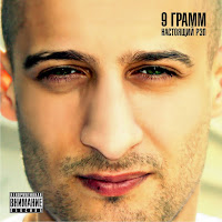 Обложка песни 