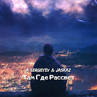 Обложка песни 