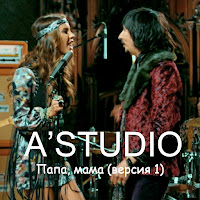 Обложка песни 