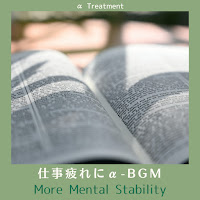 Α Treatment - The Air's Rhythm загрузить