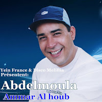 Abdelmoula - Rouhe Abouya Choufni Kif Rani загрузить