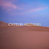 Обложка песни 