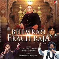 Adarsh Shinde - Bhimrao Ekach Raja загрузить