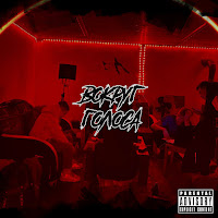 Обложка песни 