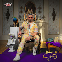 Ahmed Saad - Wasa3 Wasa3 загрузить