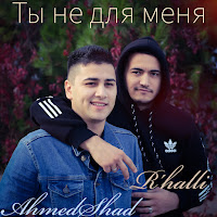 Обложка песни 