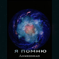 Ahmedshad - Я Помню загрузить