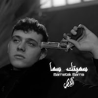 Al Shami - Sametek Sama загрузить