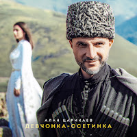 Обложка песни 