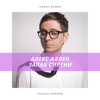 Обложка песни 