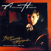 Обложка песни 