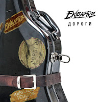 Александр Устюгов - 28 (Feat. Группа 