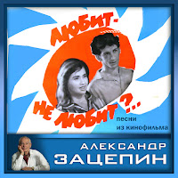 Александр Зацепин - Гульнара (Feat. Муслим Магомаев) загрузить