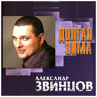 Александр Звинцов - Кастет загрузить