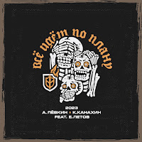 Обложка песни 