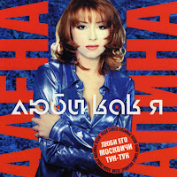 Алёна Апина - Буги-Вуги загрузить