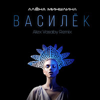 Обложка песни 