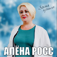 Обложка песни 