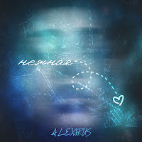 Alex&Rus - Нежная загрузить