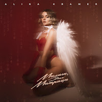 Обложка песни 