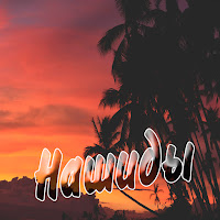 Alnasheed - Нашид - Утопление В Грехе (Кунту Майтан) загрузить