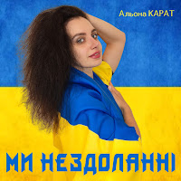 Обложка песни 