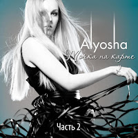 Обложка песни 