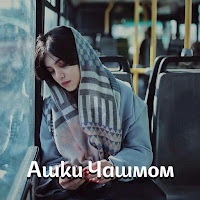 Обложка песни 