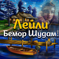 Aminjon Abulloev - Лейли Бемор Шудам загрузить