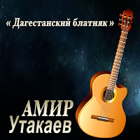 Обложка песни 