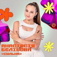 Обложка песни 