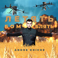 Обложка песни 