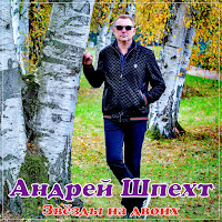 Обложка песни 