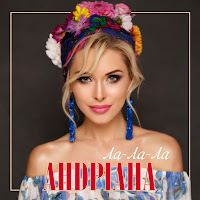 Обложка песни 