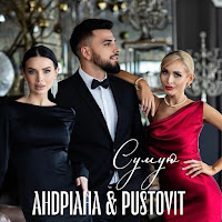 Обложка песни 