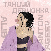 Обложка песни 