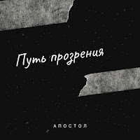 Обложка песни 