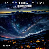 Обложка песни 