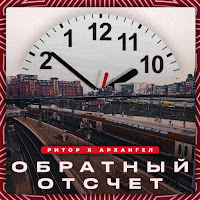 Обложка песни 