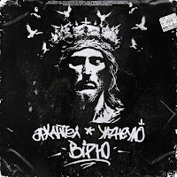 Обложка песни 