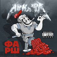 Arhara - Эйфория загрузить