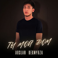 Обложка песни 