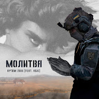 Обложка песни 