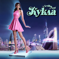 Обложка песни 